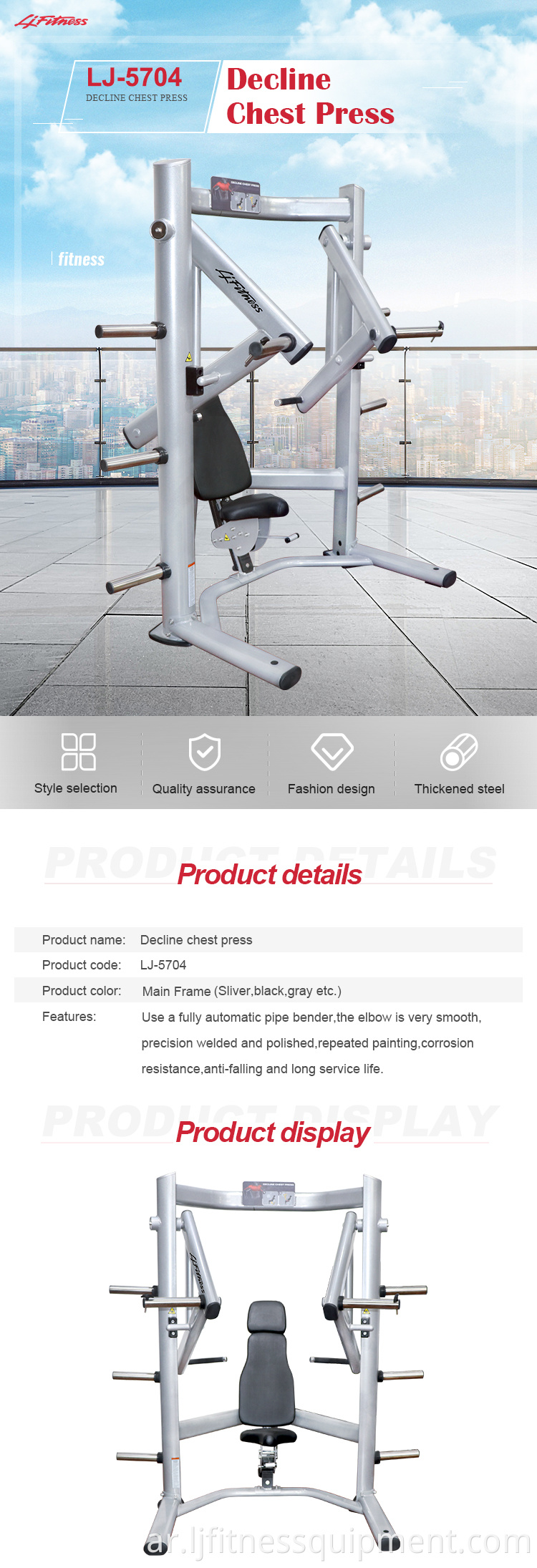 decline chest press machine